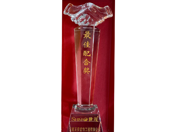 世貿最佳配合獎